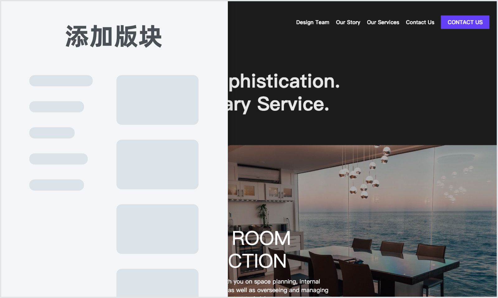 “添加版块”面板 “添加版块”面板